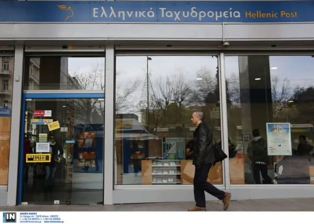 Ελληνικά Ταχυδρομεία