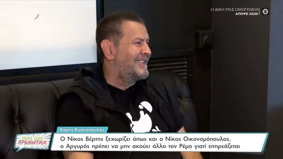 Χάρης Κωστόπουλος: Η τελευταία συνέντευξη του τραγουδιστή - Τι δήλωνε τότε