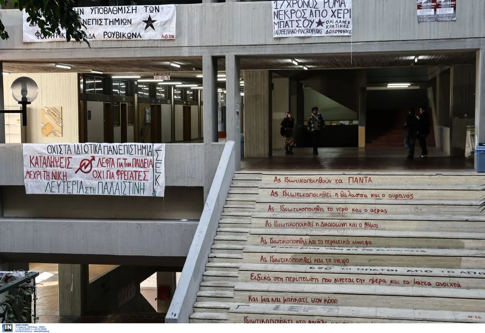 ΕΚΠΑ: Καθηγητές της σχολής ΟΠΕ προχωρούν σε στάσεις απεργίας