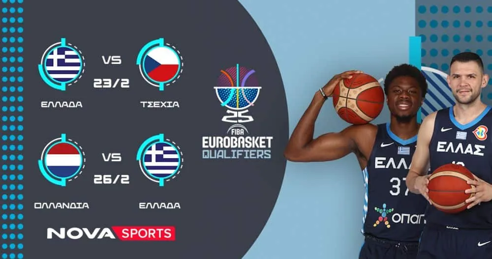Η Εθνική Ελλάδας και τα FIBA EuroBasket 2025 Qualifiers κάνουν τζάμπολ στο παρκέ του Novasports!