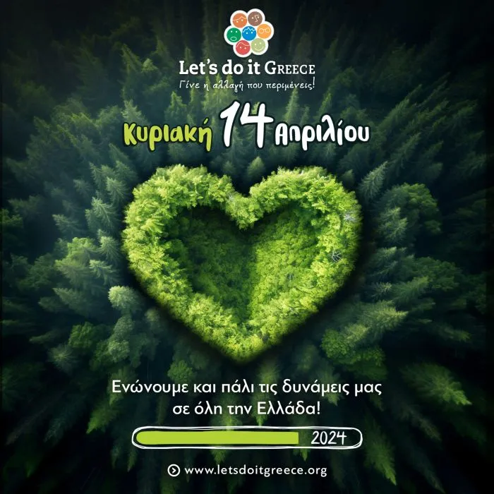 Let’s do it Greece 2024: Καθαρίζουμε τα δάση σε όλη την Ελλάδα