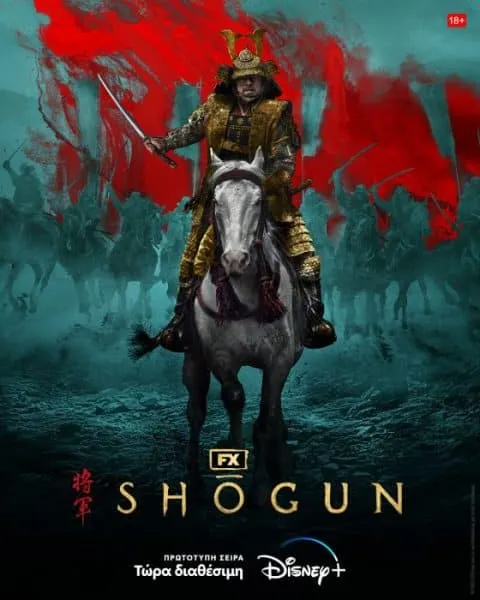 Shōgun_poster