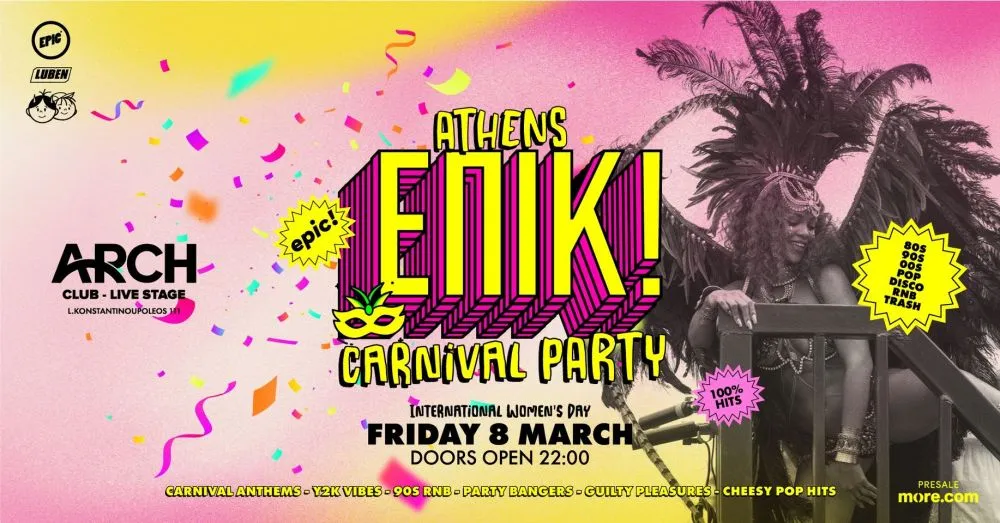 Έξοδος στην Αθήνα - Carnival Edition: Τα καλύτερα αποκριάτικα πάρτι για το ΠΣΚ (8-10/3)