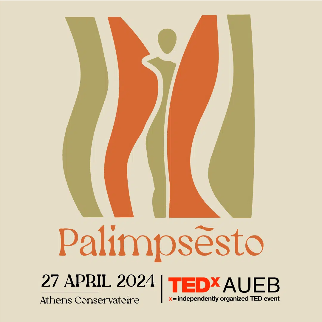 TEDXAUEB - PALIMPSESTO: Σκάλισε τα στρώματα, ανακάλυψε την πηγή