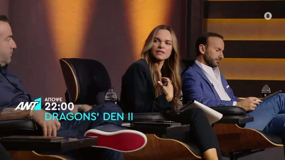 Dragon's Den: Η ιστορία της Super Kiki συγκίνησε τους DRAGONS’ DEN GREECE II  (vid)