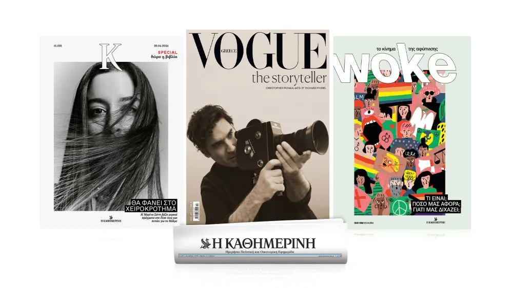 Κυριακή 28/4 με την «Καθημερινή»: «Vogue», ειδική έκδοση «Woke, το κίνημα της αφύπνισης», «Κ»