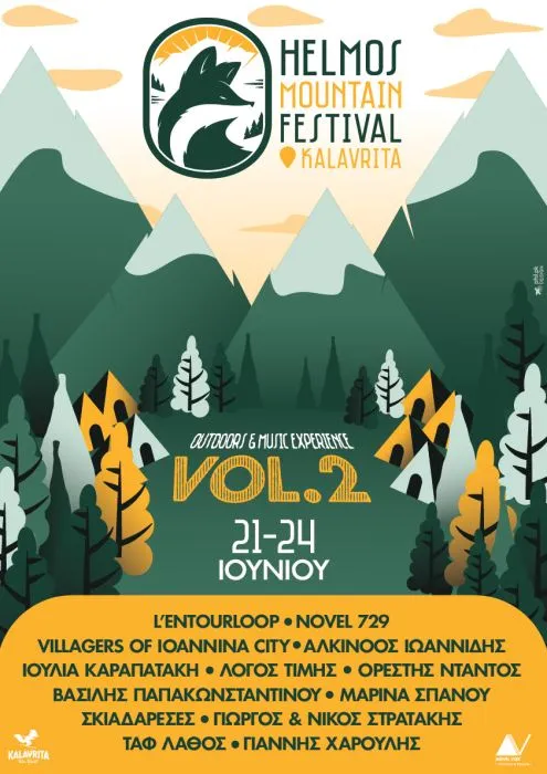 Helmos Mountain Festival (21 - 24 Ιουνίου): Ανακοινώθηκαν τα ονόματα του line up